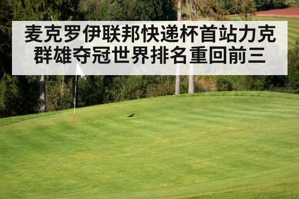 golf course green