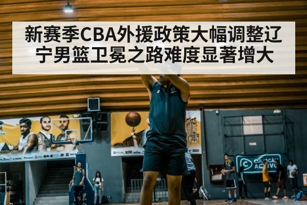 basketball player shooting